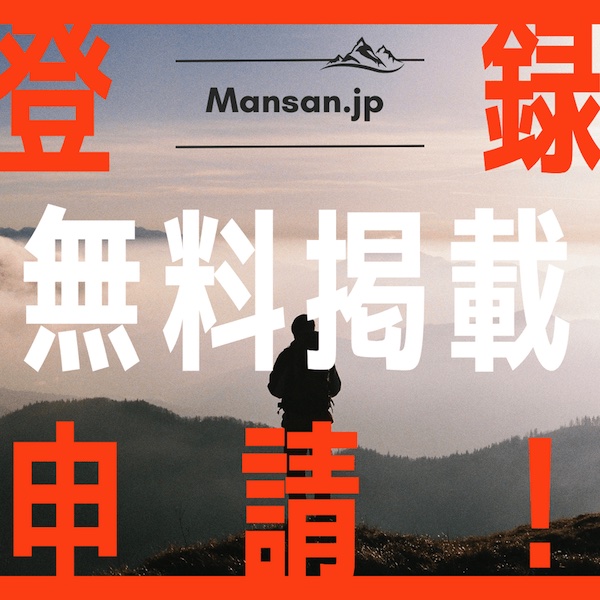 【今すぐ始めよう】小さなお店でも全国に売れる時代！今こそ「オンライン登録」で広がるチャンス