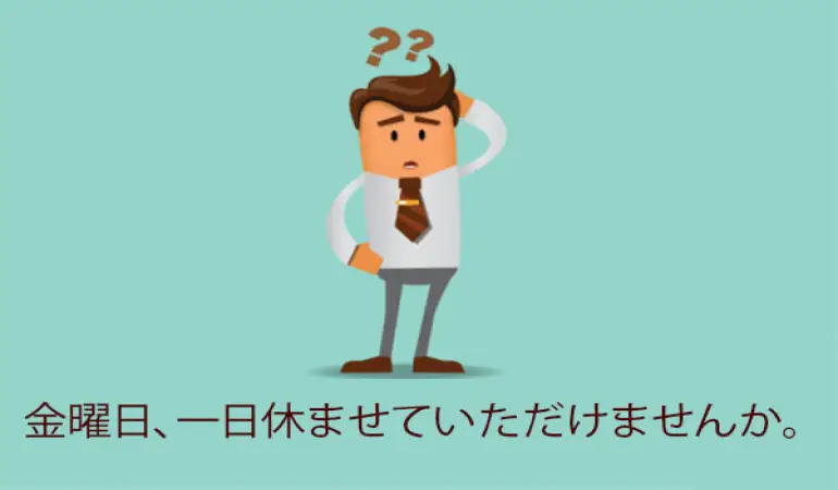 急に仕事を休むための口実20選