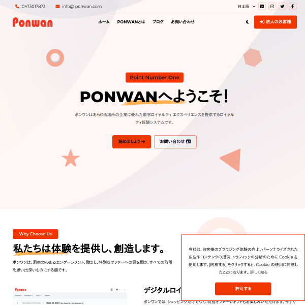 Ponwan